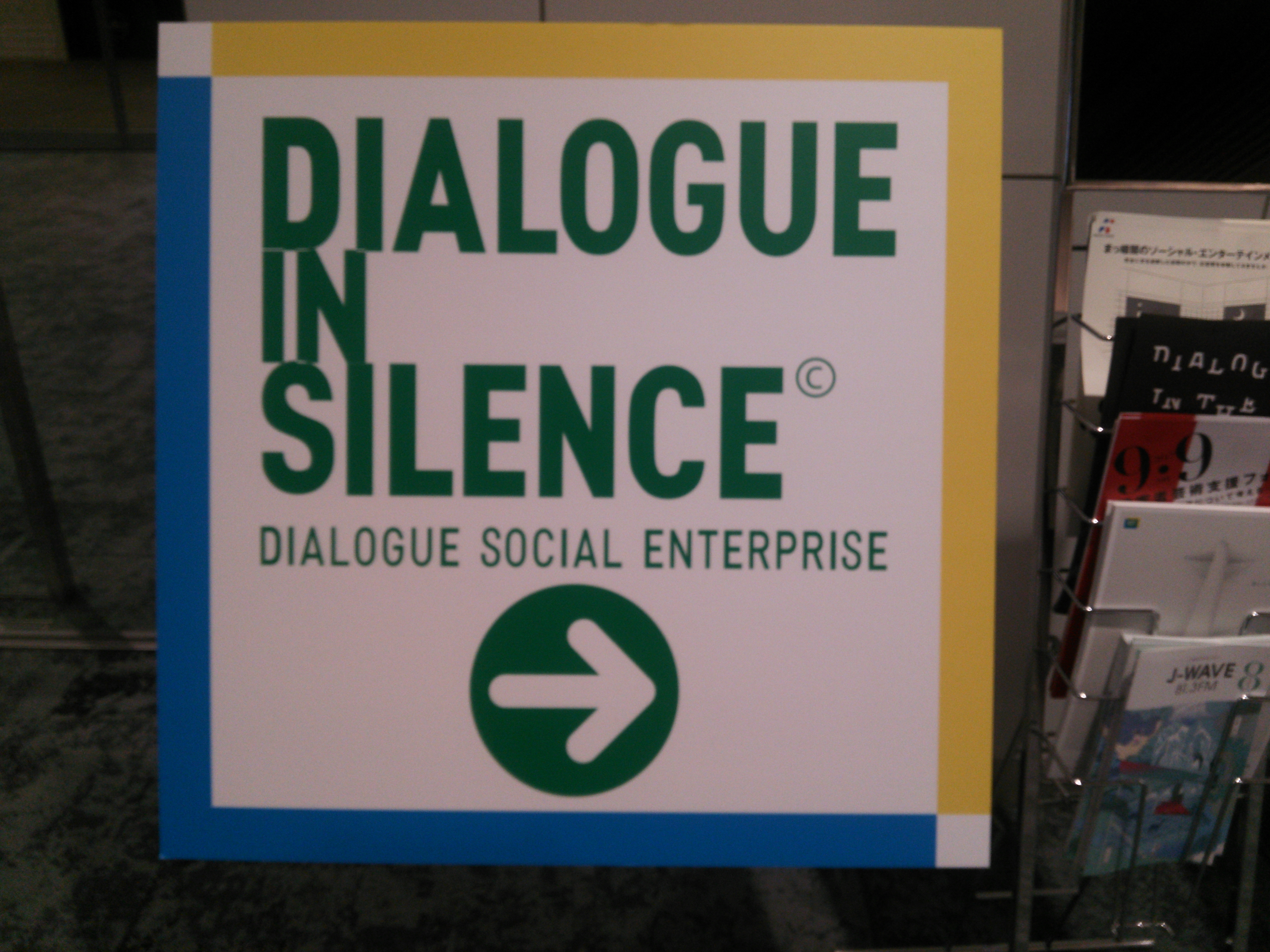 dialoginsilence